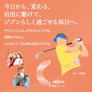 skinix moval ムーバル YB-R3...の詳細画像2