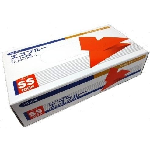 【食品衛生法適合】ニトリル手袋 エコブルー パウダーフリー （粉なし） YG-400-0 SSサイズ...