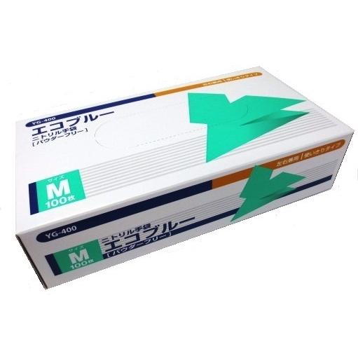 【食品衛生法適合】ニトリル手袋 エコブルー パウダーフリー （粉なし） YG-400-2 Mサイズ ...