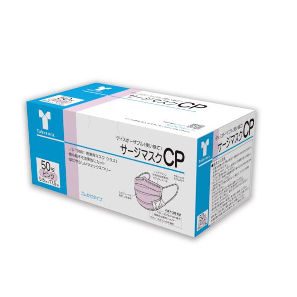 サージマスクCP 樹脂ノーズ ピンク 076165 医療用 サージカルマスク 1箱50枚入 竹虎【返...
