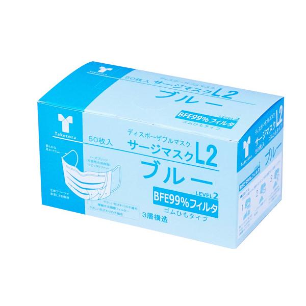 サージマスクL2 ブルー 076262 医療用 サージカルマスク 1箱50枚入 竹虎【返品不可】