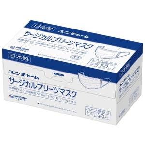 ユニチャーム サージカル プリーツマスク ふつう 白 50枚 57541 ユニチャーム【返品不可】