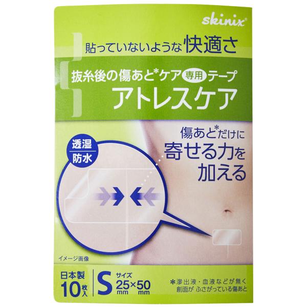 アトレスケア No.S10 25mmｘ50mm YB-Q2550S1 お試し用 1箱10枚 共和【返...