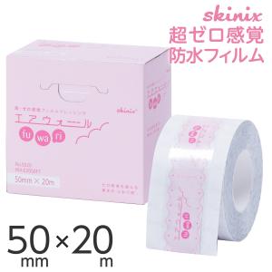 skinix エアウォールふわり 50mm×20m 超ゼロ感覚 フィルムドレッシング 防水フィルムロール 肌に優しい 透明 1巻 MA-E2050FT【返品不可】｜MeReCare-y(メリケア)