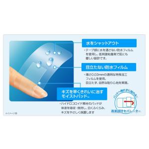 ケアリーヴ治す力 防水タイプ ジャンボサイズ ...の詳細画像2