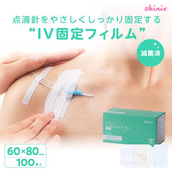 skinix エアウォールIV 切り込みタイプ 60×80mm 1箱100枚 カテーテル 固定 テー...