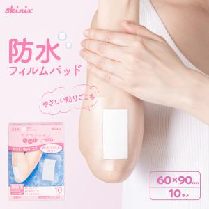 skinix エアウォールふわりパッド 60×90mm 10枚 防水 大きい 絆創膏 パッド付き 超ゼロ感覚 フィルムドレッシング 滅菌 1箱 YB-226910T【返品不可】