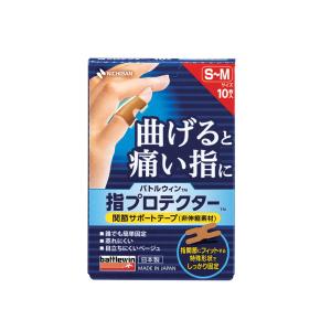 バトルウィン 指プロテクター YP10SM ベーシュ 1箱10枚 ニチバン【返品不可】