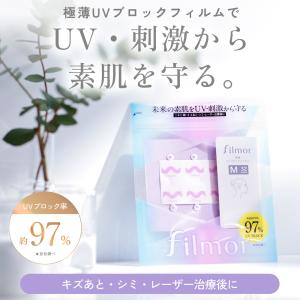 filmor(フィルモア) UV ブロック フ...の詳細画像1