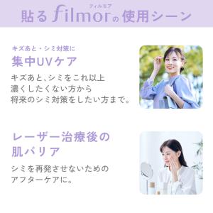 filmor(フィルモア) UV ブロック フ...の詳細画像4