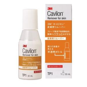 キャビロン 皮膚用リムーバー TP1 30ml 3M｜MeReCare-y(メリケア)
