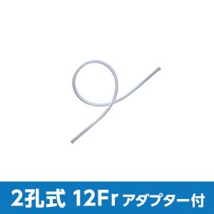 サフィード ネラトンカテーテル 2孔式 アダプター付 12Fr SF-ND1210 ホワイト 全長40cm 1箱50本 テルモ【返品不可】｜merecare