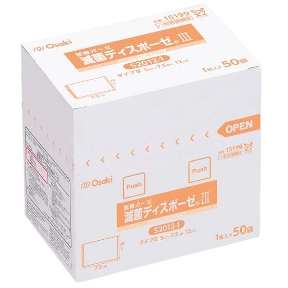 滅菌ディスポーゼIII 5cmx7.5cm 12ply 1枚入（50袋） S2012-1 15199...