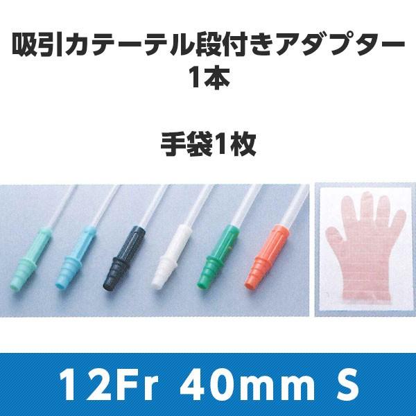 トップ吸引処置キット 12Fr 4.0mm 20114 ホワイト 全長40cm Sグローブ 1箱50...