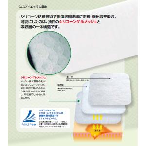 エスアイエイド 7号サイズ 18753 100...の詳細画像4