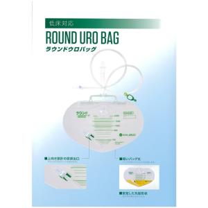 ラウンドウロバッグ 2000ml 153520JR 1箱10個入 メディコン【条件付返品可】