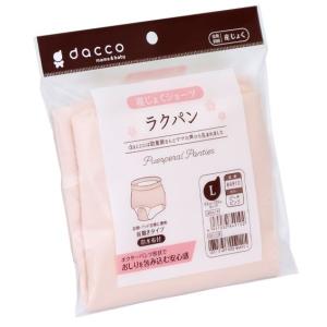 dacco（ダッコ） ラクパン L ヒップ92cm〜100cm ピンク 1枚入 84910 オオサキ...