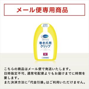 Dr.Scholl（ドクターショール） 巻き爪用クリップ Mサイズ 16.5mm 1個【代引き不可】【同梱不可】【メール便専用】【返品不可】