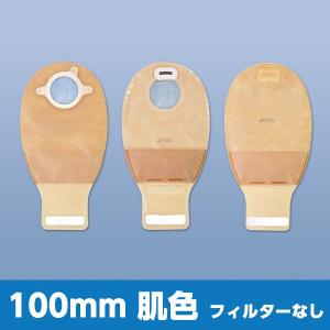 バリケア ナチュラ ドレインパウチ 00293 肌色 57mm 1箱10枚