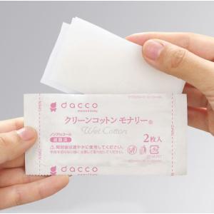 dacco(ダッコ) クリーンコットンモナリー...の詳細画像1