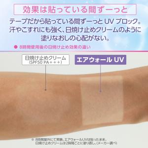 skinix エアウォールUV 25mm×3m...の詳細画像4