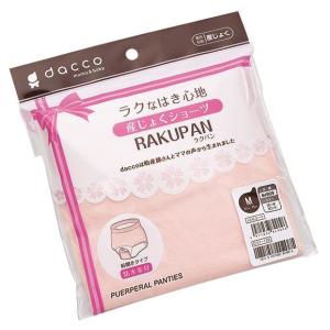 dacco（ダッコ） ラクパン M ヒップ87cm〜95cm ピンク 1枚入 84909 オオサキメディカル【返品不可】