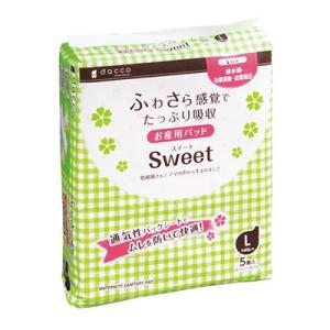 dacco（ダッコ） お産用パッドSweet Lサイズ 5枚/袋 83621 オオサキメディカル【返...