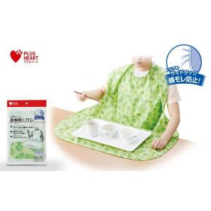 食事用エプロンST グリーン 1枚入（幅75cmx丈110cm） 73746 PLUSHEART（プ...