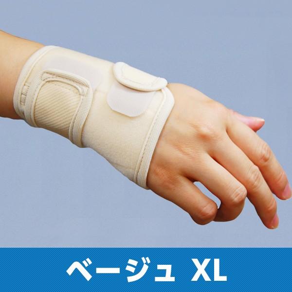 ソフラウルファー TFCC XLサイズ ベージュ 037826 手首廻り16cm〜24cm 幅12c...