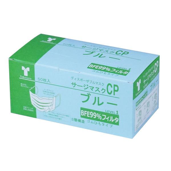 サージマスクCP 樹脂ノーズ ブルー 076162 医療用 サージカルマスク 1箱50枚入 竹虎【返...