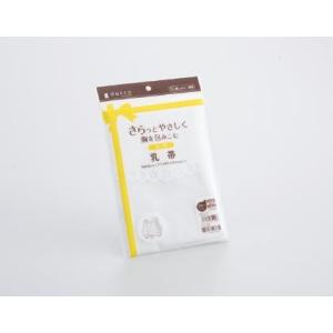 dacco（ダッコ） 乳帯 フリーホワイト バスト79cm〜108cm 1枚入 85100 オオサキメディカル【返品不可】