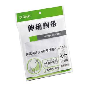 伸縮胸帯 NO.1 L（アンダーバスト 80cm〜92cm）1枚 00000068 オオサキメディカ...