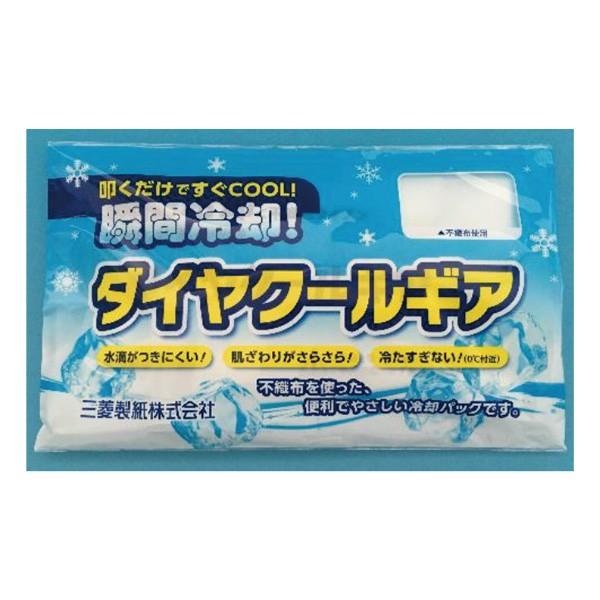 瞬間冷却パック ダイヤクールギア 1ケース20個入り 三菱製紙【返品不可】