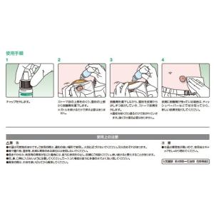 スムーズリムーバー 19811 内容量30ml...の詳細画像2