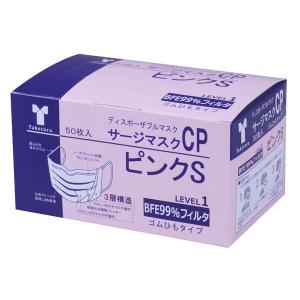 サージマスクCP 金属ノーズ ピンクS 076234 医療用 サージカルマスク 1箱50枚入 竹虎【返品不可】 衛生用品マスクの商品画像