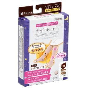 dacco(ダッコ) マタニティ着圧ソックス ホ...の商品画像