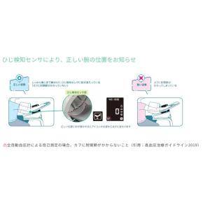 全自動血圧計 HBP-9035 健太郎 本体の...の詳細画像4