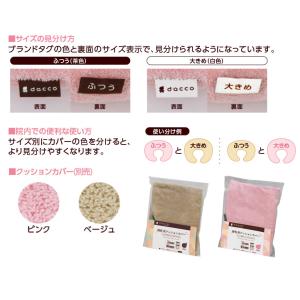dacco(ダッコ) 授乳用クッション ふつう...の詳細画像3