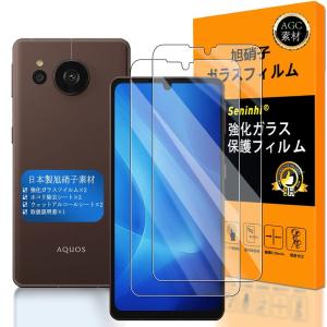 対応 AQUOS Sense7 Plus ガラスフイルム 指紋認証対応 Seninhi 2枚セット 日本製素材旭硝子製 - 高 品質 強化ガ