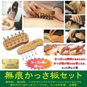 無痕かっさ板 大小セット 本体のみ備品なし「あ...の詳細画像1