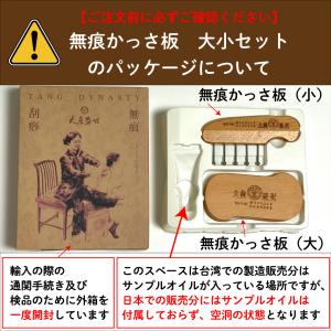 無痕かっさ板 大小セット 本体のみ備品なし「あ...の詳細画像5