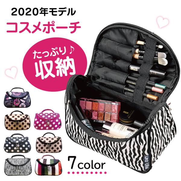 コスメポーチ 化粧ポーチ  バニティポーチ 小物入れ おしゃれ 大容量 メイク ブラシ マルチ 収納