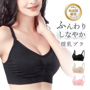 授乳 ブラ マタニティ ブラジャー ナイトブラ ...の商品画像