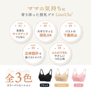 授乳 ブラ マタニティ ブラジャー ナイトブラ...の詳細画像4