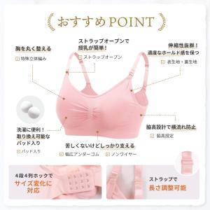 授乳 ブラ マタニティ ブラジャー ナイトブラ...の詳細画像5
