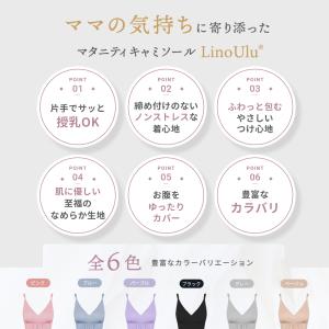 授乳キャミソール マタニティ ブラジャー 産前...の詳細画像2