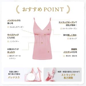 授乳キャミソール マタニティ ブラジャー 産前...の詳細画像3