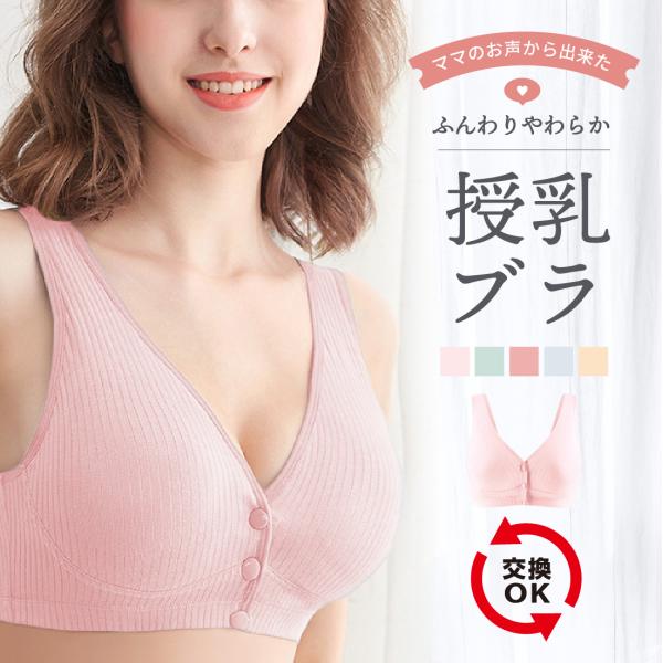 授乳 ブラ マタニティ ブラジャー フロントオープン ナイトブラ ノンワイヤー 前開き 産前 産後 ...