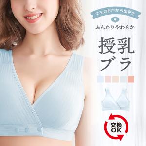 授乳 ブラ マタニティ ブラジャー フロントオー...の商品画像