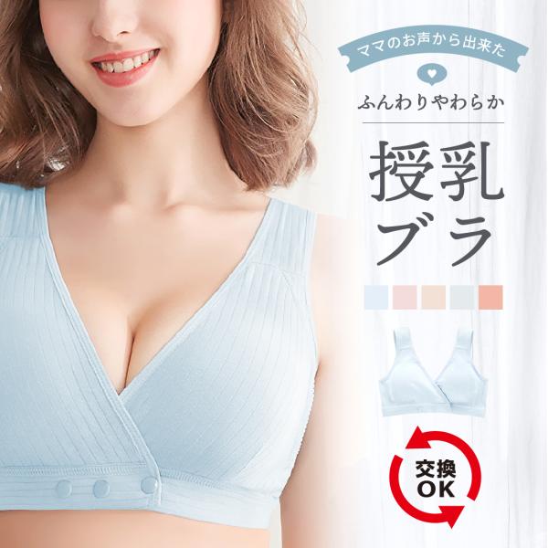 授乳 ブラ マタニティ ブラジャー フロントオープン ナイトブラ ノンワイヤー スライドボタン